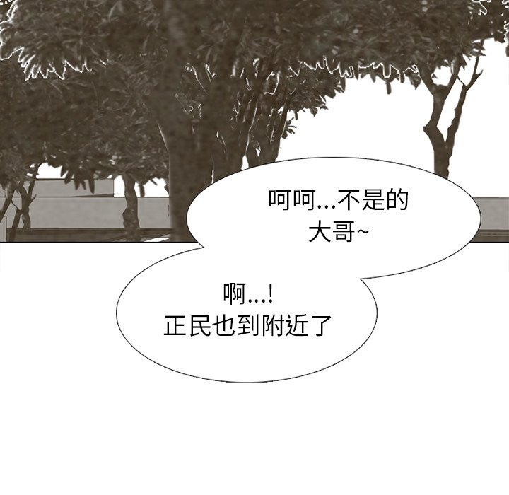 高校巔峰 - 第 201 話 各自的暑假(1/3) - 8