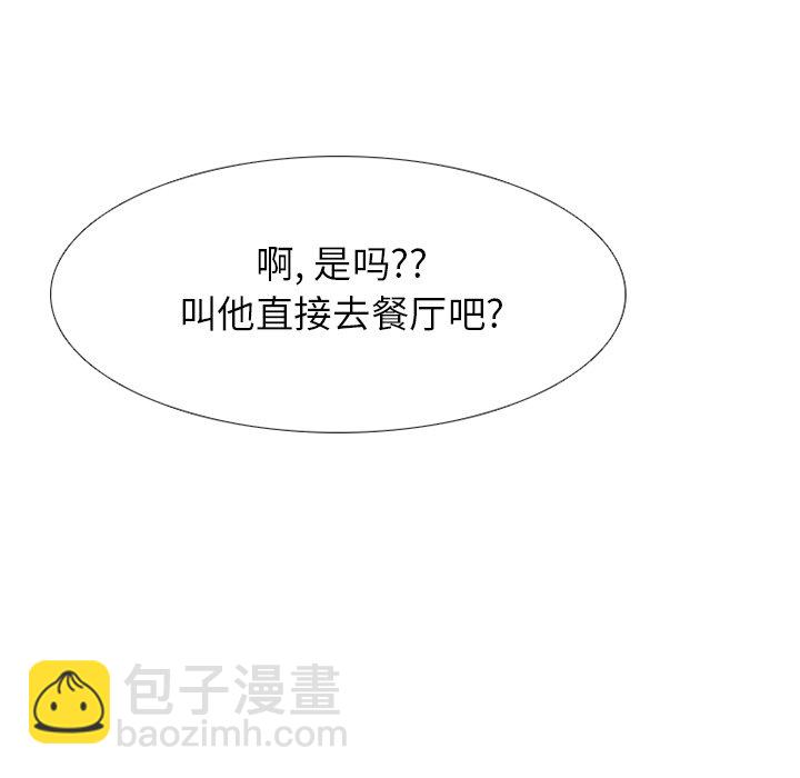 高校巔峰 - 第 201 話 各自的暑假(1/3) - 1