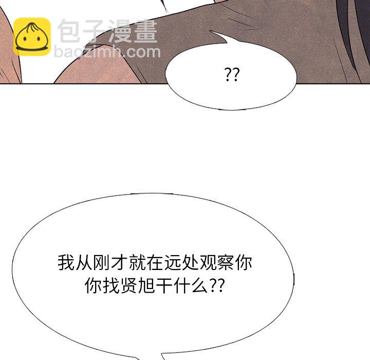 高校巔峰 - 第 203 話 激烈衝突(3/3) - 3