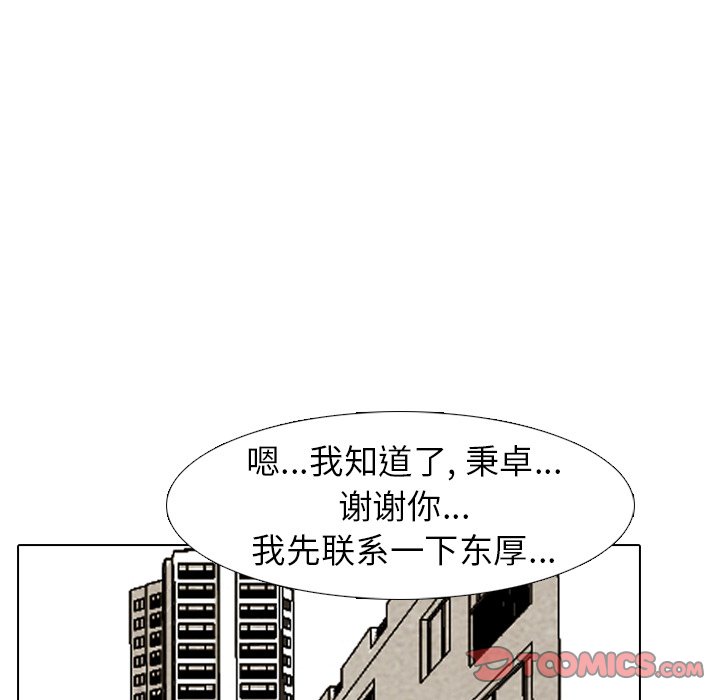 高校巔峰 - 第 205 話 難易度(2/3) - 6