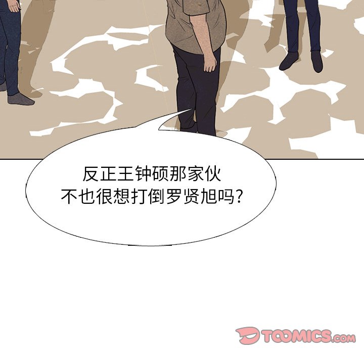 高校巔峰 - 第 209 話 各自的不足(1/3) - 2