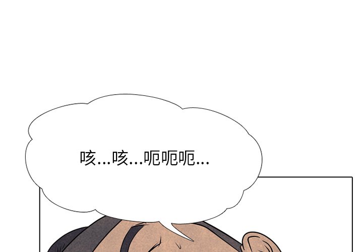 高校巔峰 - 第 213 話 執行(1/3) - 1
