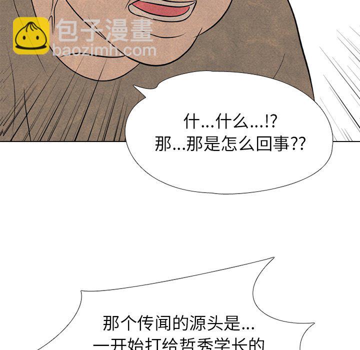 高校巔峰 - 第 213 話 執行(1/3) - 2