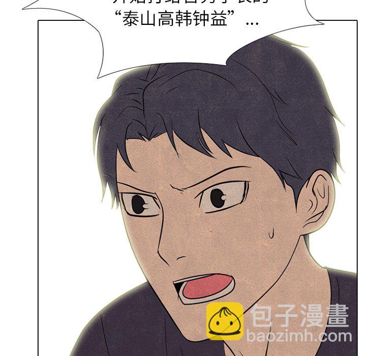 高校巔峰 - 第 213 話 執行(1/3) - 3