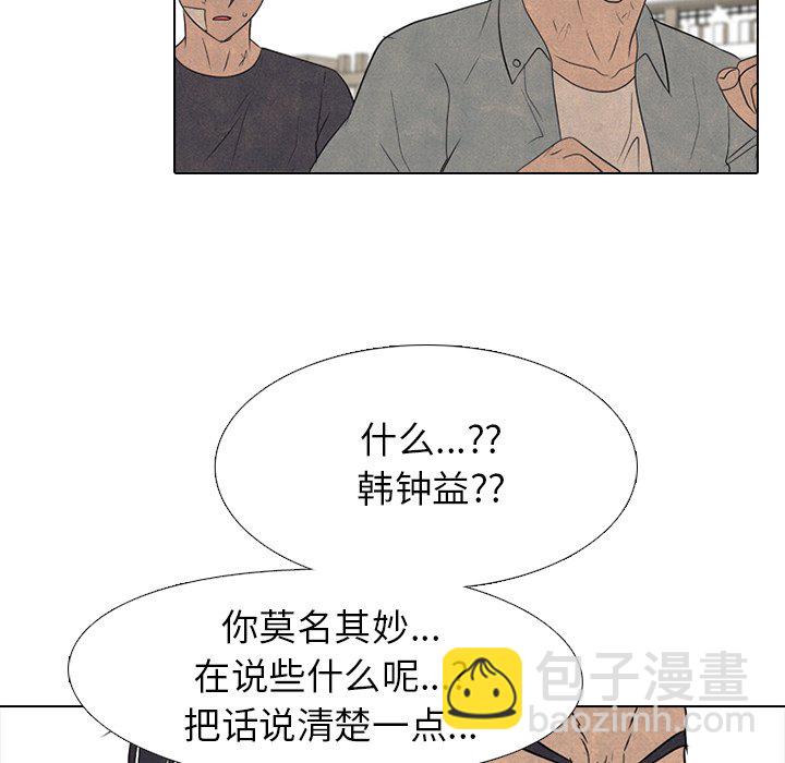 高校巔峰 - 第 213 話 執行(1/3) - 3
