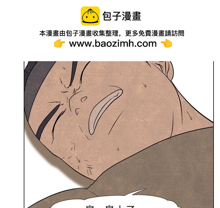 高校巔峰 - 第 213 話 執行(1/3) - 2