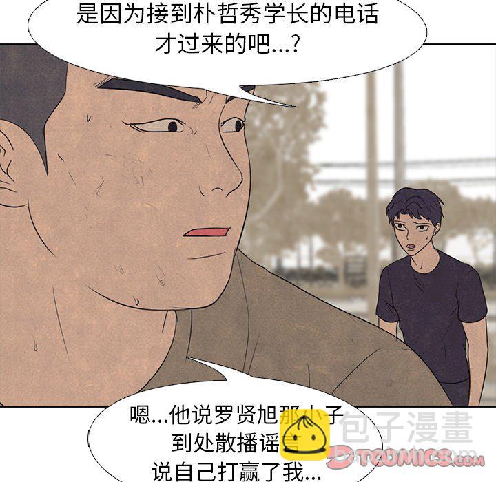 高校巔峰 - 第 213 話 執行(1/3) - 5