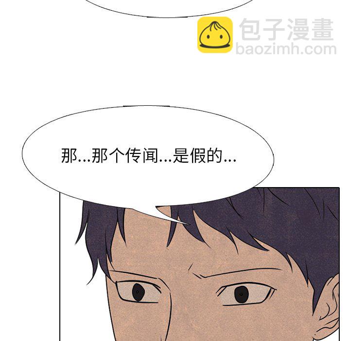 高校巔峰 - 第 213 話 執行(1/3) - 6