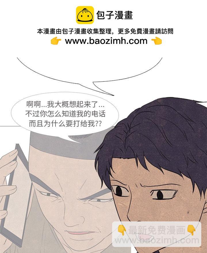 高校巔峰 - 第 213 話 執行(1/3) - 2