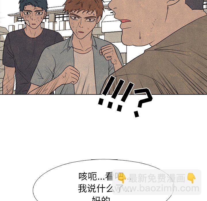高校巔峰 - 第 213 話 執行(1/3) - 5