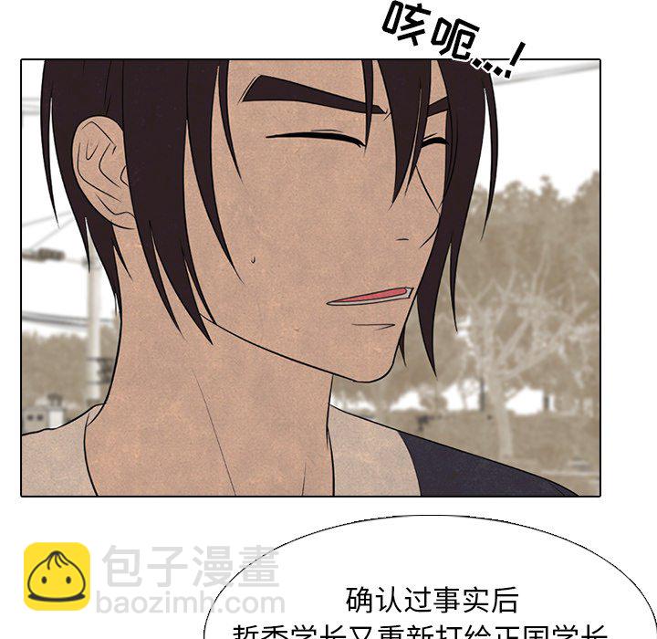 高校巔峰 - 第 213 話 執行(1/3) - 2