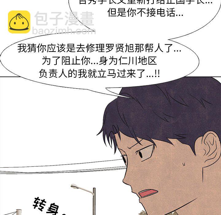 高校巔峰 - 第 213 話 執行(1/3) - 3