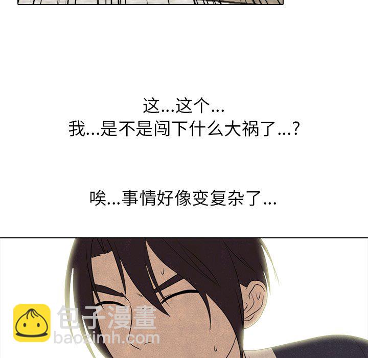 高校巔峰 - 第 213 話 執行(1/3) - 6