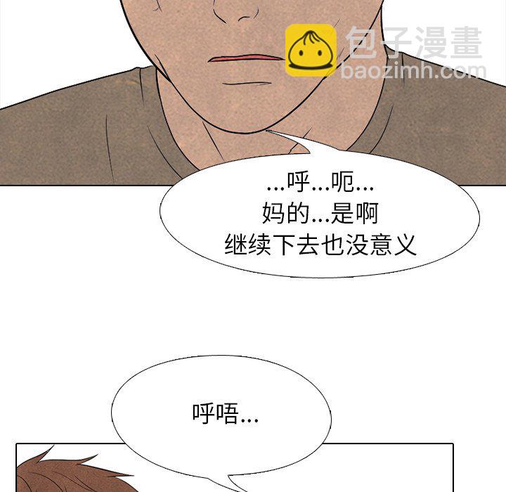 高校巔峰 - 第 213 話 執行(1/3) - 4