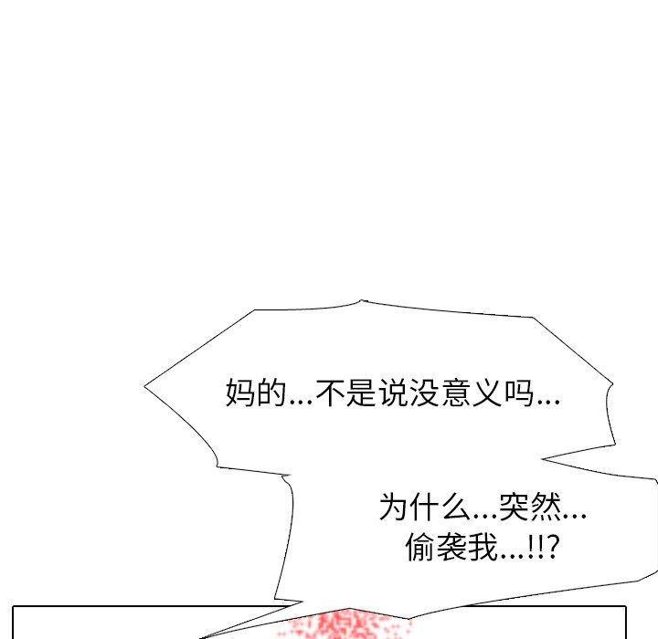 高校巔峰 - 第 213 話 執行(1/3) - 1