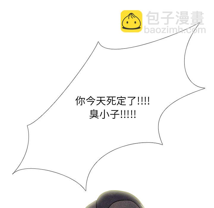 高校巔峰 - 第 213 話 執行(1/3) - 5