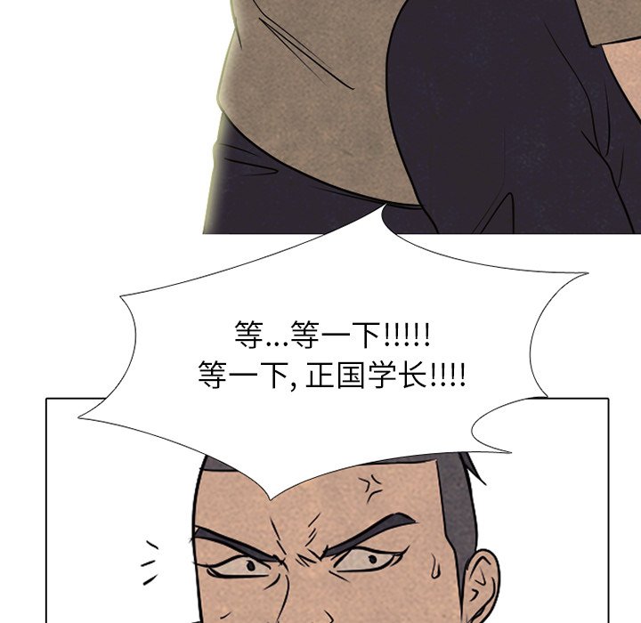 高校巔峰 - 第 213 話 執行(1/3) - 7