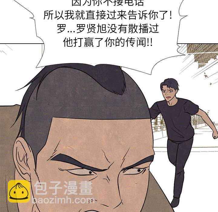 高校巔峰 - 第 213 話 執行(1/3) - 1