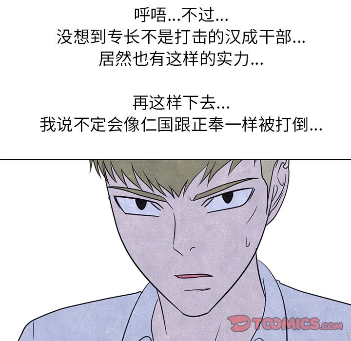 高校巔峰 - 第 217 話 頂尖對決（3）(1/3) - 2