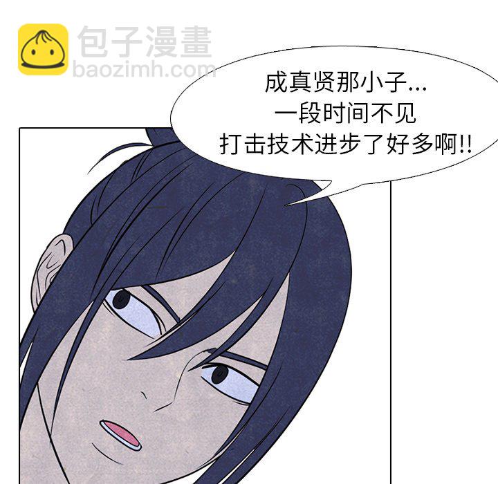 高校巔峰 - 第 217 話 頂尖對決（3）(1/3) - 5