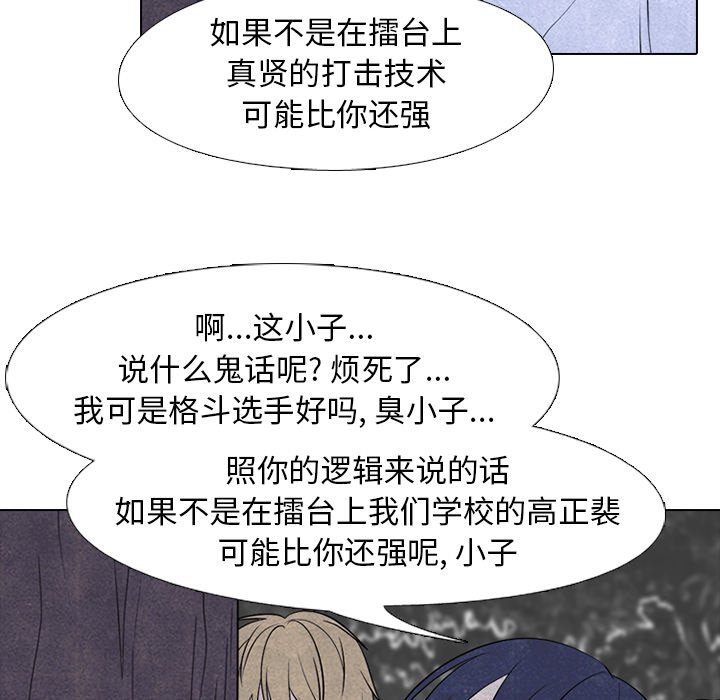 高校巔峰 - 第 217 話 頂尖對決（3）(1/3) - 8