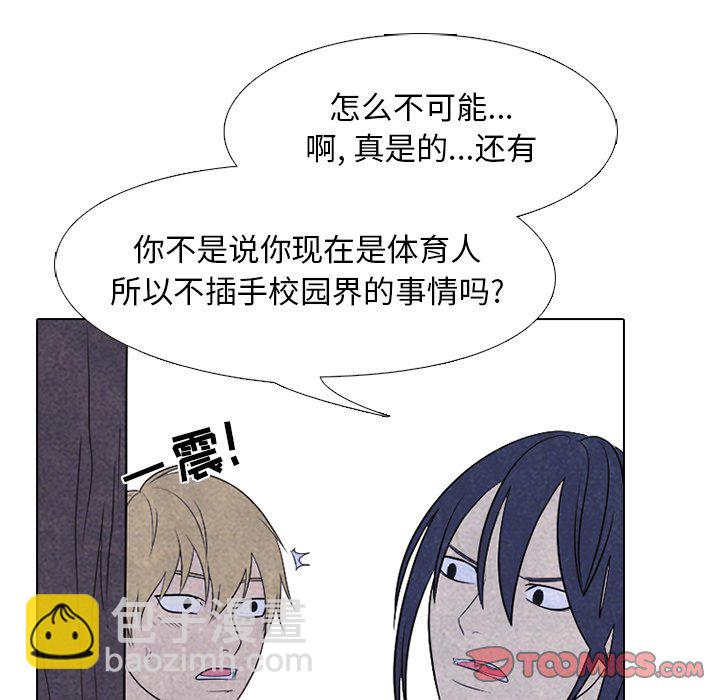 高校巔峰 - 第 217 話 頂尖對決（3）(1/3) - 2