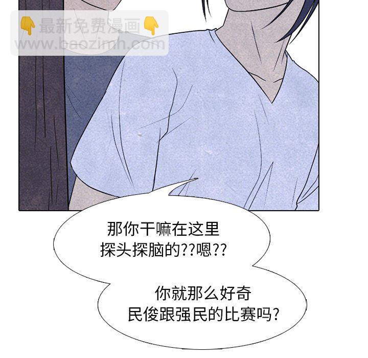 高校巔峰 - 第 217 話 頂尖對決（3）(1/3) - 3