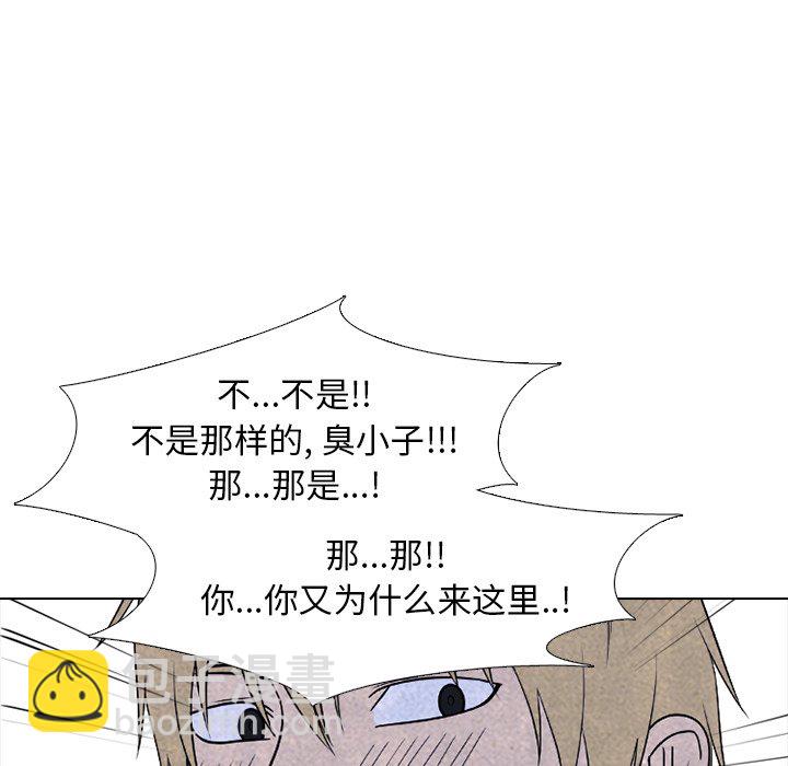高校巔峰 - 第 217 話 頂尖對決（3）(1/3) - 4