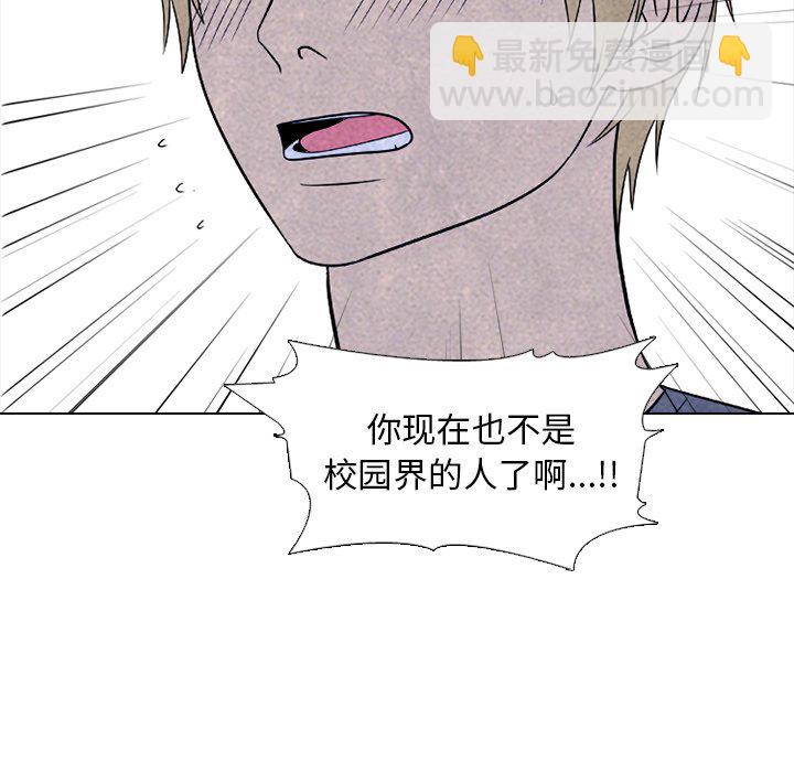 高校巔峰 - 第 217 話 頂尖對決（3）(1/3) - 5