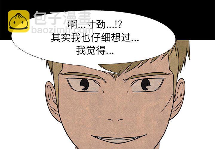 高校巔峰 - 第 217 話 頂尖對決（3）(1/3) - 3