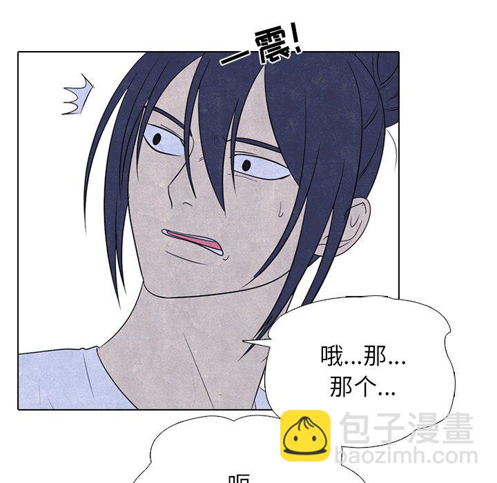 高校巔峰 - 第 217 話 頂尖對決（3）(1/3) - 6