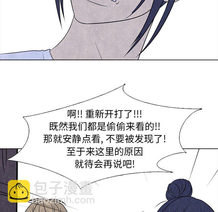 高校巔峰 - 第 217 話 頂尖對決（3）(1/3) - 8