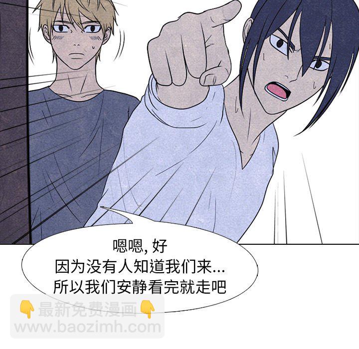 高校巔峰 - 第 217 話 頂尖對決（3）(1/3) - 1