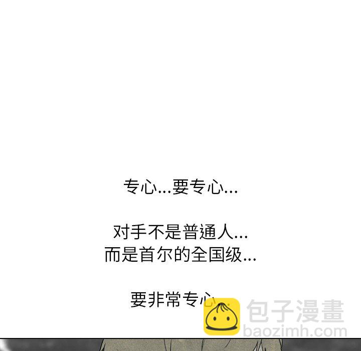 高校巔峰 - 第 217 話 頂尖對決（3）(1/3) - 4