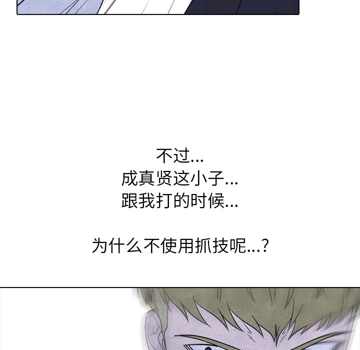 高校巔峰 - 第 217 話 頂尖對決（3）(1/3) - 1