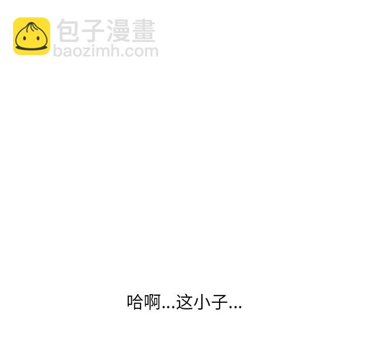 高校巔峰 - 第 217 話 頂尖對決（3）(1/3) - 6