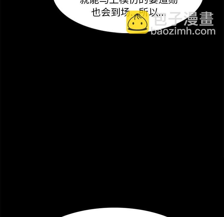 高校巔峰 - 第 217 話 頂尖對決（3）(1/3) - 5