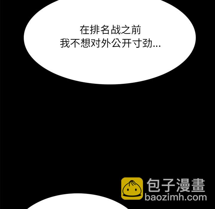 高校巔峰 - 第 217 話 頂尖對決（3）(1/3) - 6