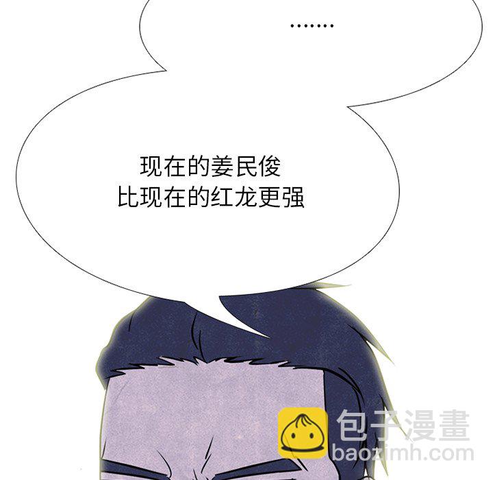 高校巔峰 - 第 221 話 首爾VS仁川，最強者的對決（3）(1/3) - 3