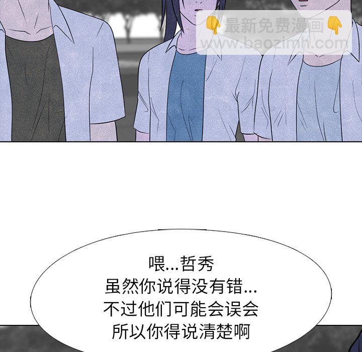 高校巔峰 - 第 221 話 首爾VS仁川，最強者的對決（3）(1/3) - 8