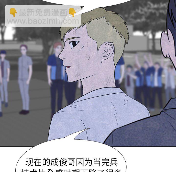 高校巔峰 - 第 221 話 首爾VS仁川，最強者的對決（3）(1/3) - 1