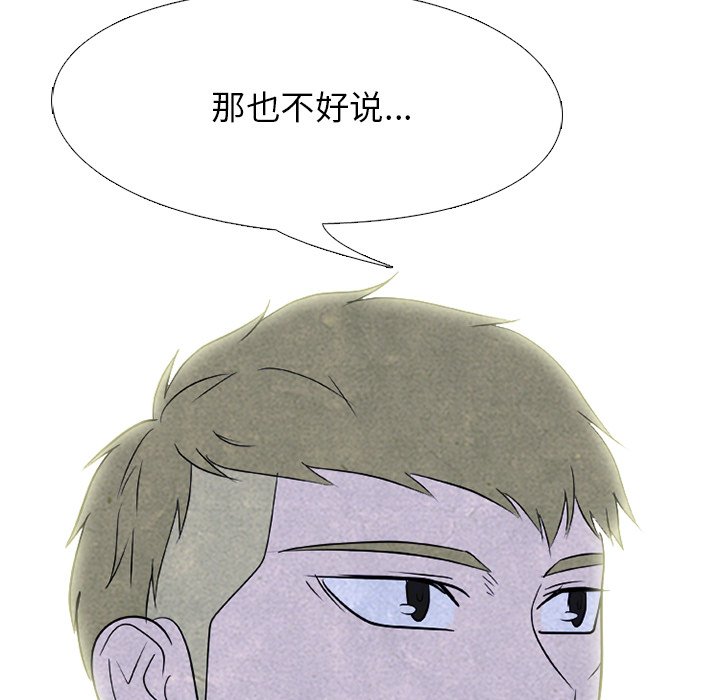 高校巔峰 - 第 221 話 首爾VS仁川，最強者的對決（3）(1/3) - 5