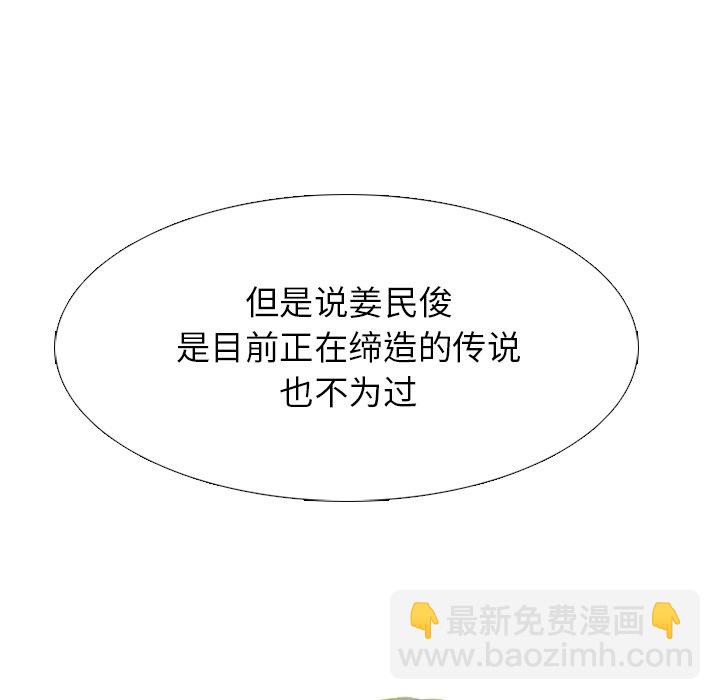 高校巔峰 - 第 221 話 首爾VS仁川，最強者的對決（3）(1/3) - 8