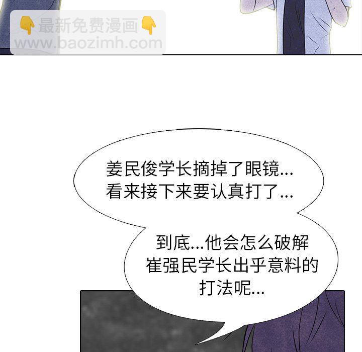 高校巔峰 - 第 221 話 首爾VS仁川，最強者的對決（3）(1/3) - 3