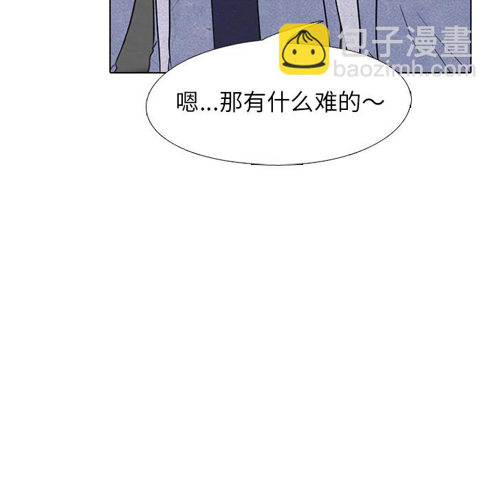 高校巔峰 - 第 221 話 首爾VS仁川，最強者的對決（3）(1/3) - 5