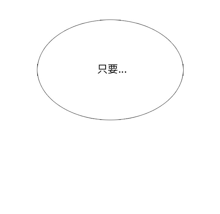 高校巔峰 - 第 221 話 首爾VS仁川，最強者的對決（3）(1/3) - 6