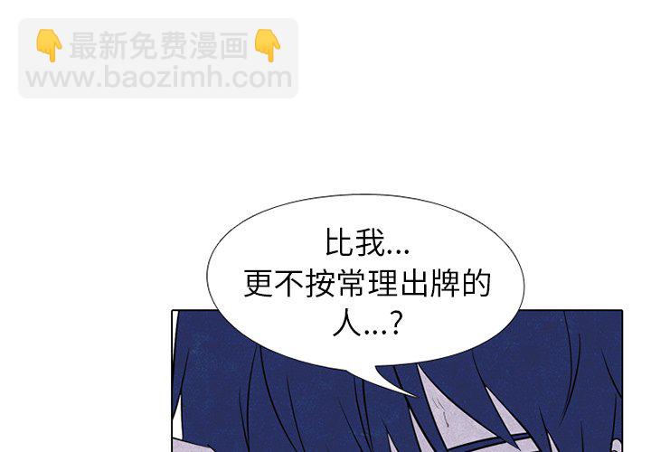 高校巔峰 - 第 221 話 首爾VS仁川，最強者的對決（3）(1/3) - 4