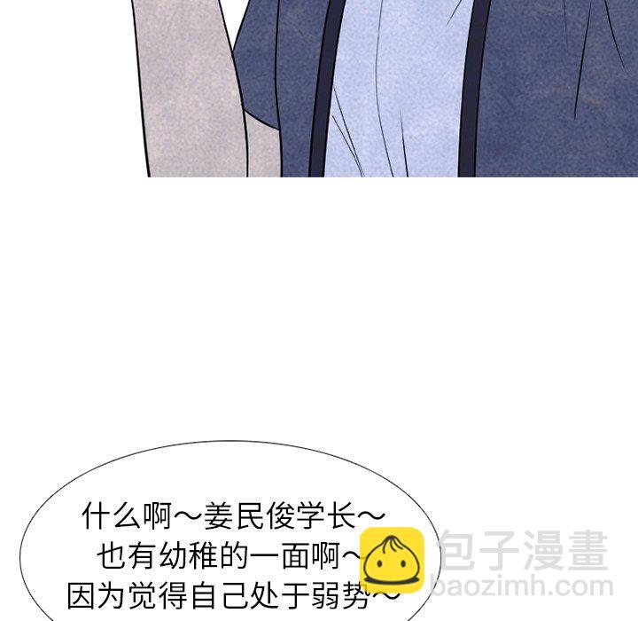 高校巔峰 - 第 221 話 首爾VS仁川，最強者的對決（3）(1/3) - 8