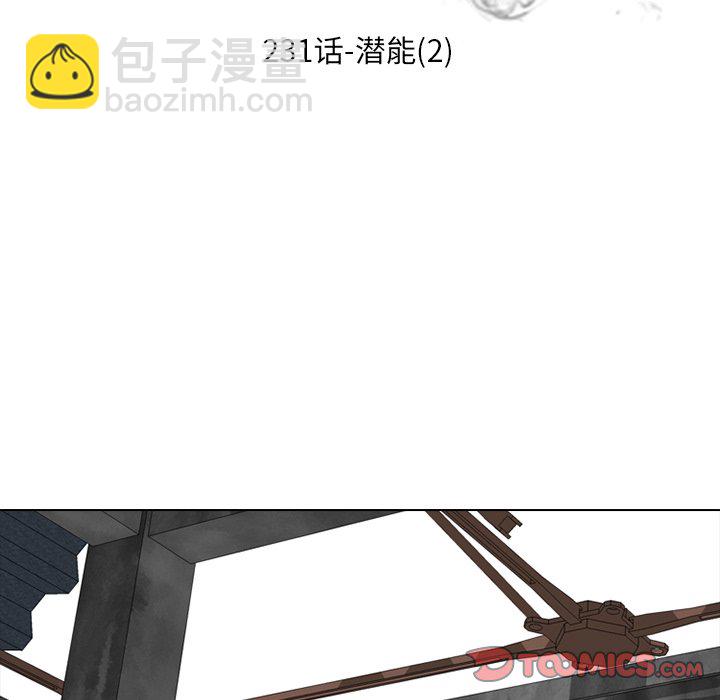 高校巔峰 - 第 231 話 潛能（2）(1/3) - 4