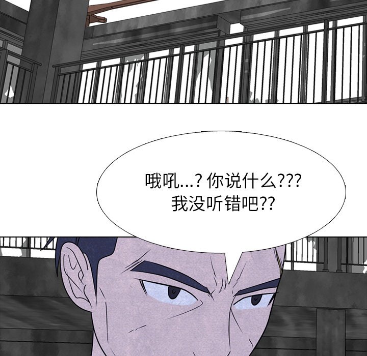 高校巔峰 - 第 231 話 潛能（2）(1/3) - 5